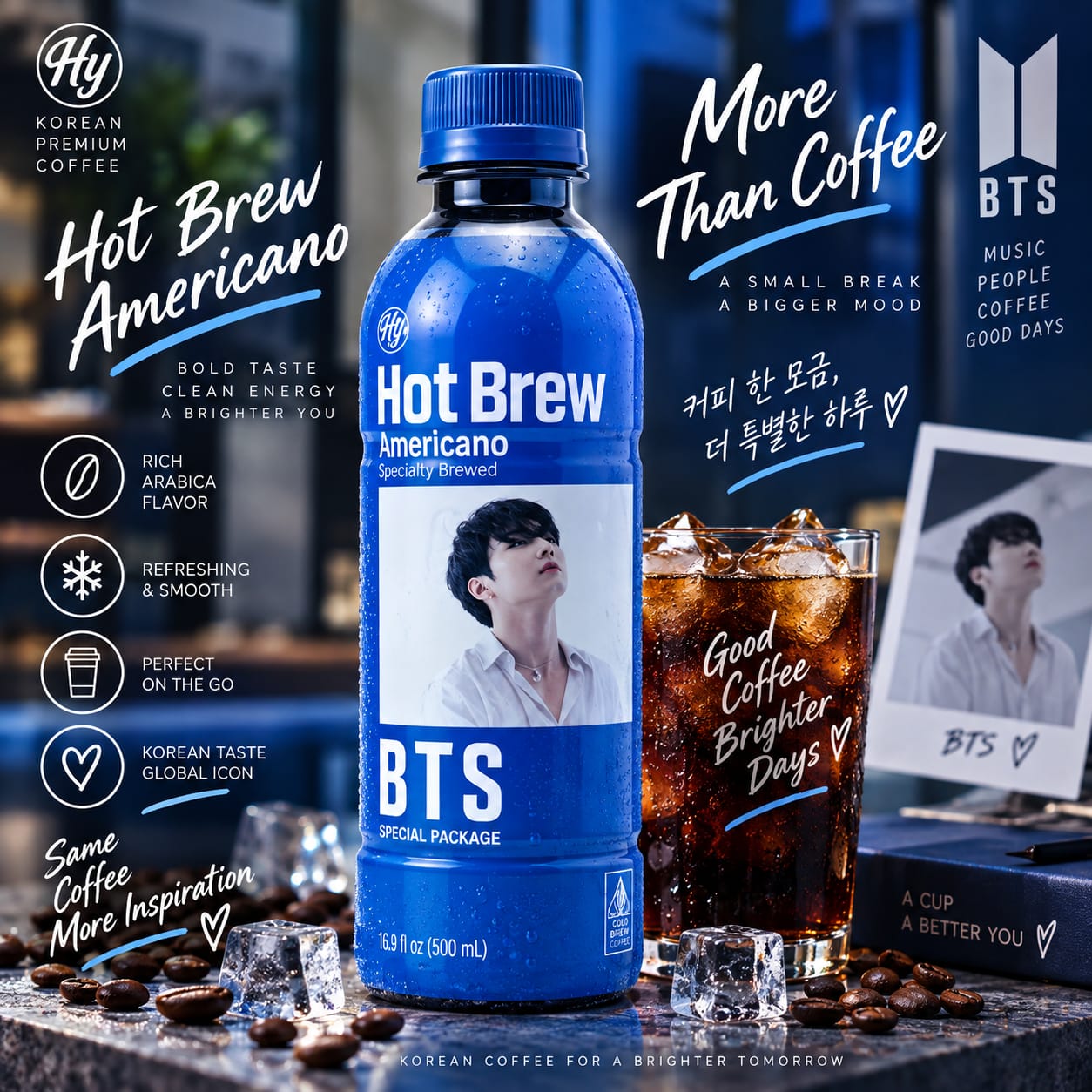 قهوة أمريكانو هوت - إصدار BTS 350 مل
