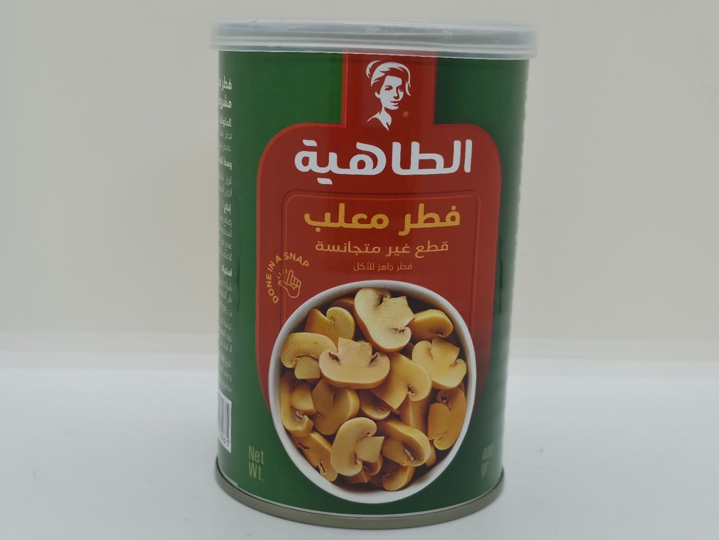 مشروم قطع 400 جرام من الطاهية