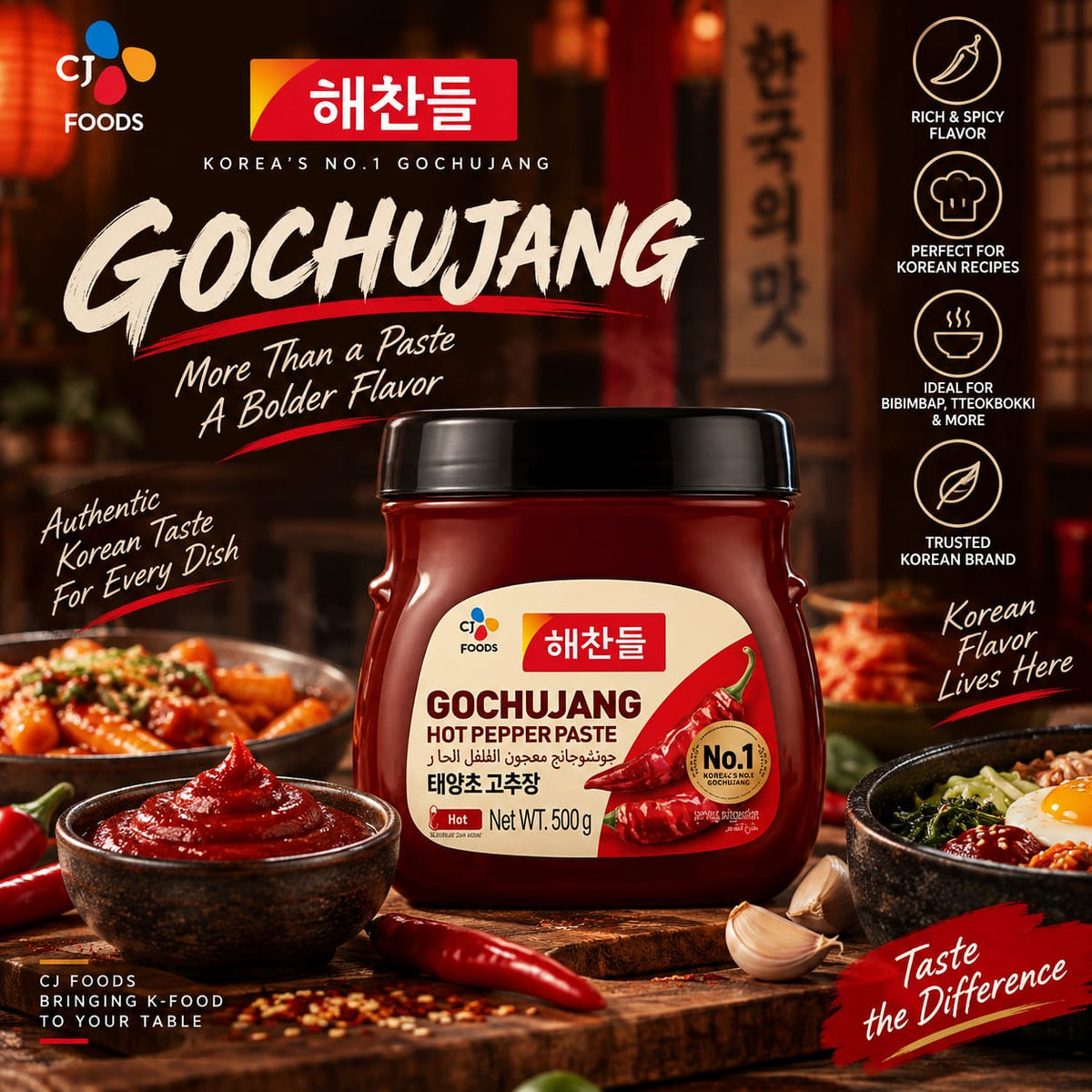 معجون الفلفل الأحمر الكوري جوتشوجانج من سي جيه - 500 جم