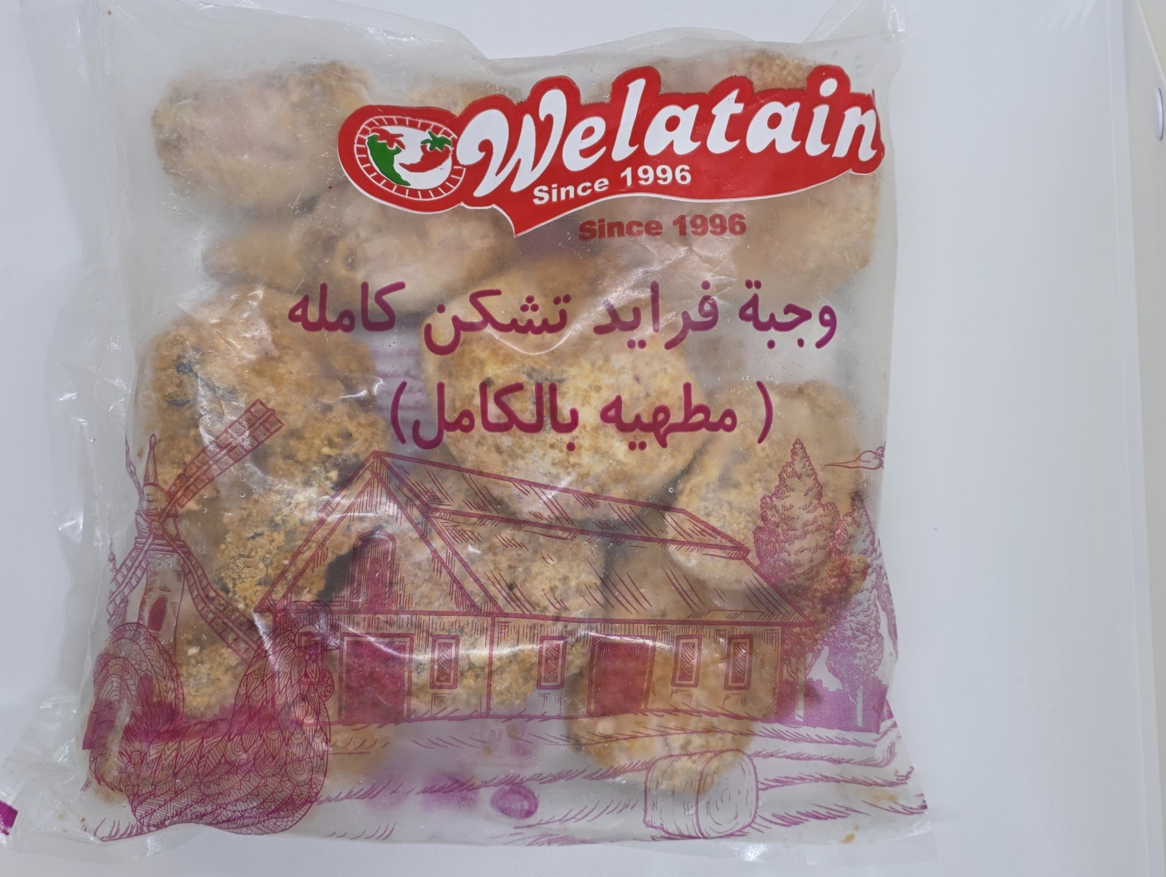 ولعتين وجبة بارد 9 قطع
