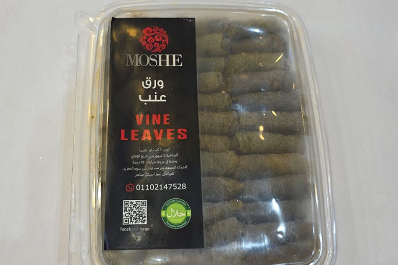 محشى ورق عنب 1 كجم من موشى