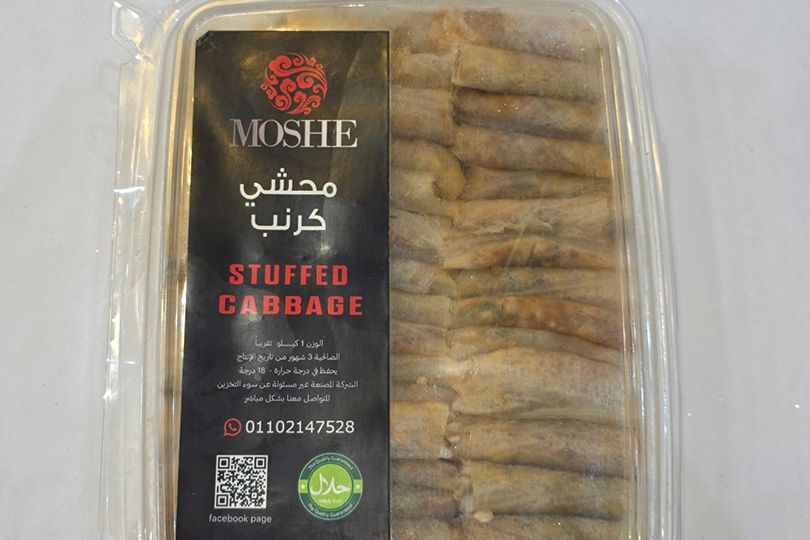 محشى كرنب 1 كجم من موشى