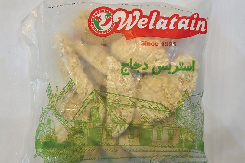 ولعتين إستربس بارد 1كيلوجرام