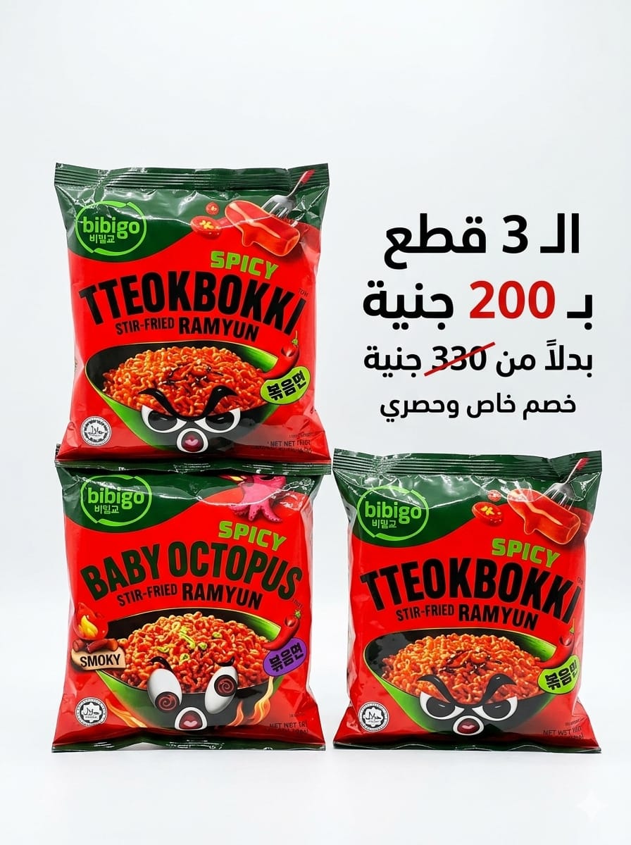 عرض نودلز ببيجو