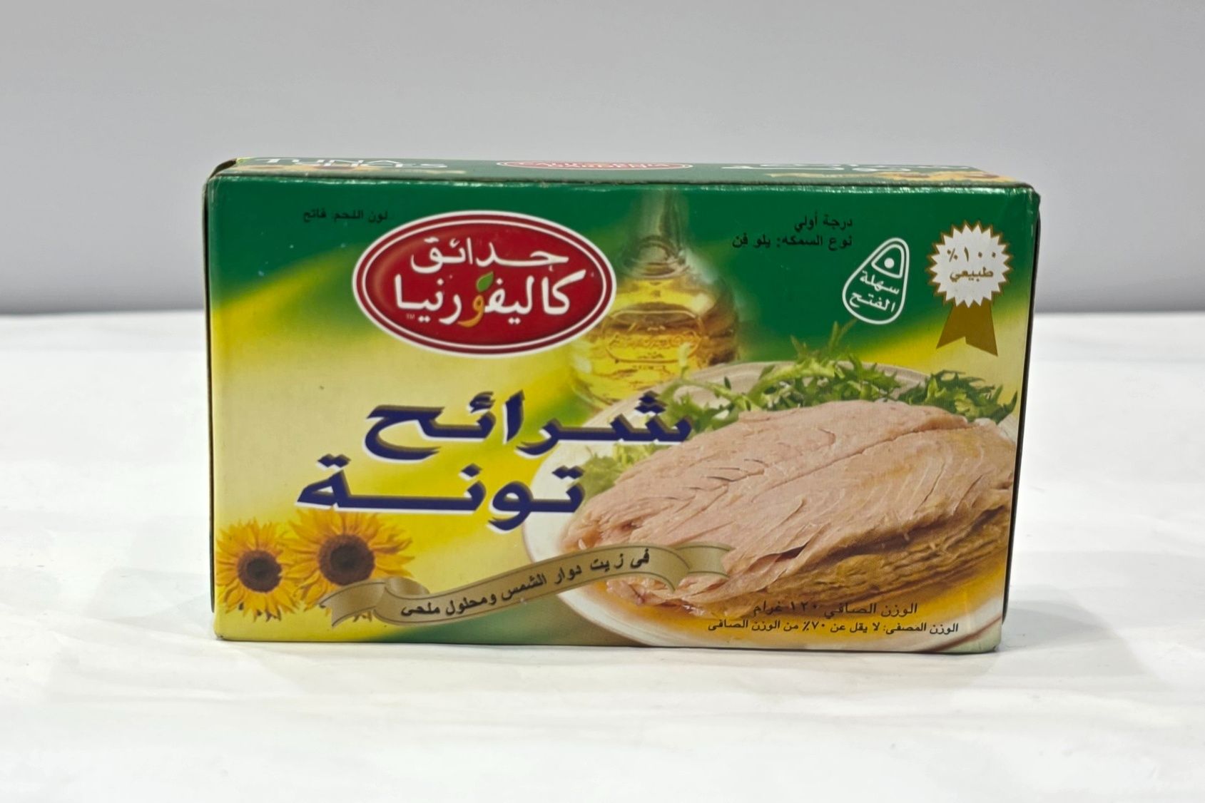 شرائح تونة حدائق كاليفورنيا فى زيت دوار الشمس و محلول ملحى 120 جرام